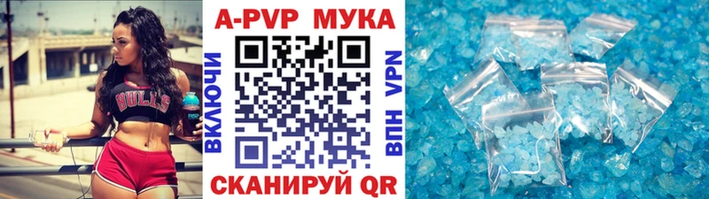 Купить  Бугульма  Alpha PVP Crystall 
