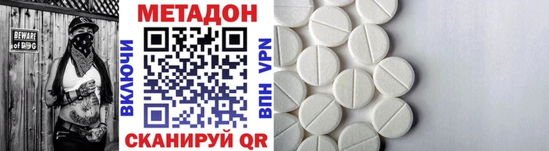 Метадон VHQ  Купить закладки  Бугульма 